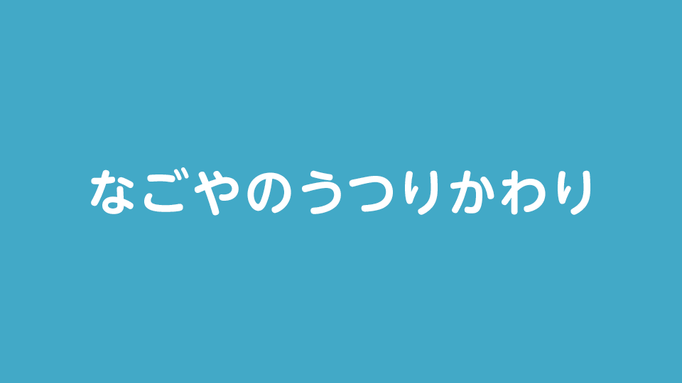 学校向け